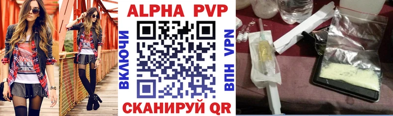 APVP крисы CK  Краснокамск 