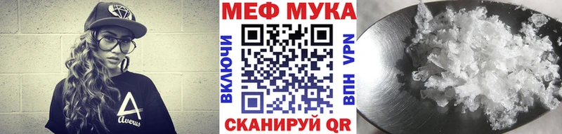 Меф мука  Краснокамск 